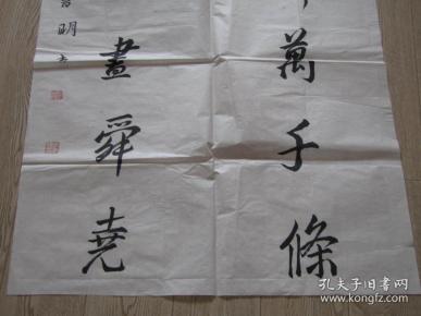 知名书法家李书明书法:【书法报社流出参赛作品.】