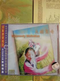 天籁惊奇–西藏 云南最发烧的世界音乐专辑光碟–发烧极品–未开封