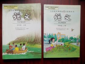 小学语文全套12本,小学语文一至六年级,小学语