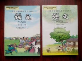 小学语文全套12本,小学语文一至六年级,小学语