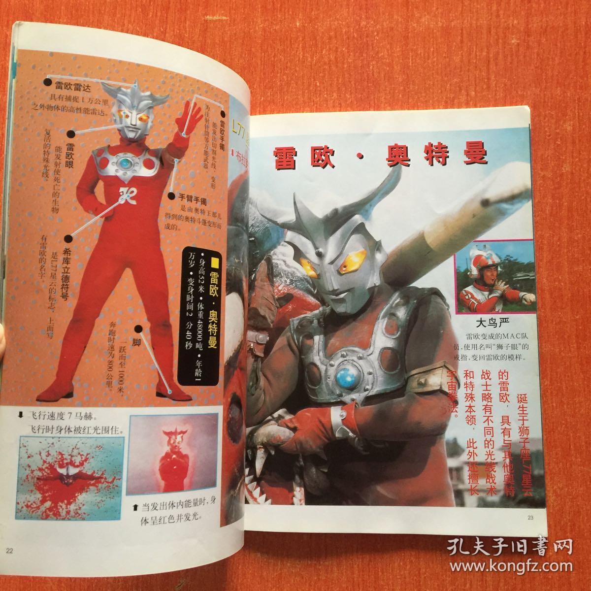 奥特曼必胜法宝品好