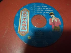 魏三小品精选VCD光盘1张 裸碟