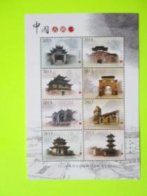 邮票样张：【中国古镇1】【2013年邮票未用图稿纪念张】