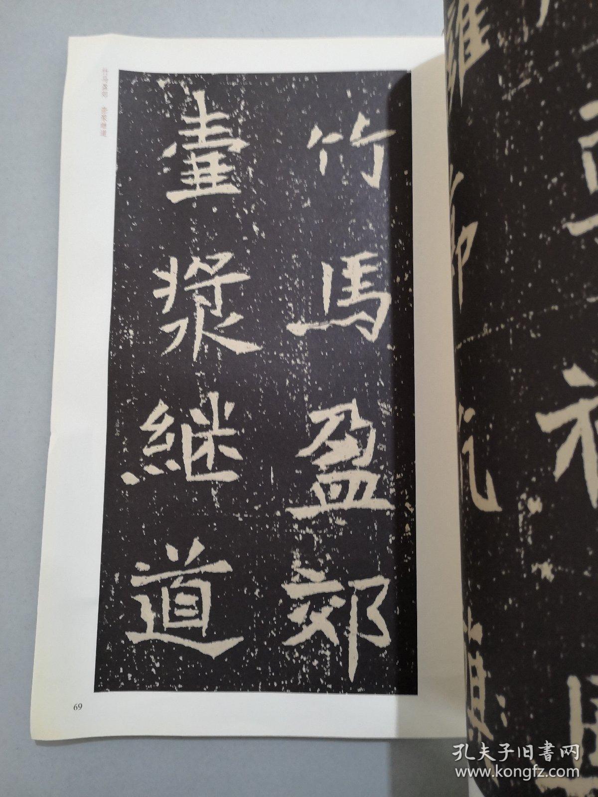 北魏墓志铭放大系列:元暐墓志铭