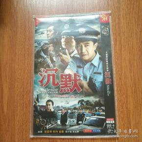 电视剧:沉默,资料.