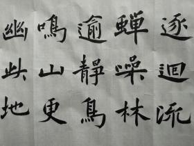 复旦大学硕士陈文波书法《王籍诗》
