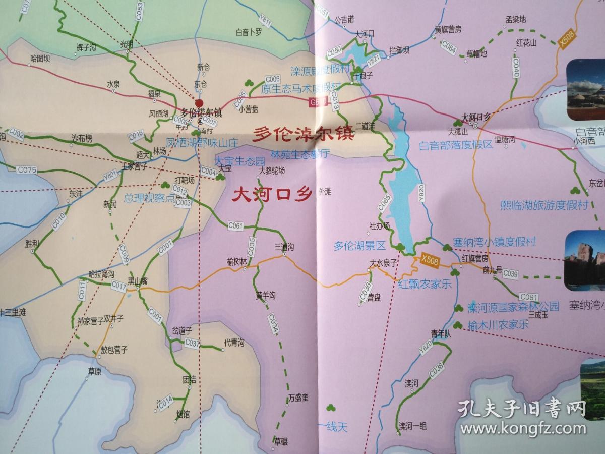 锡林郭勒盟多伦县旅游交通地图50乘70cm多伦县地图多伦地图多伦县旅游