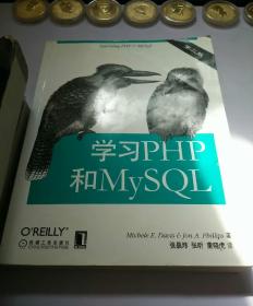 学习PHP和MySQL