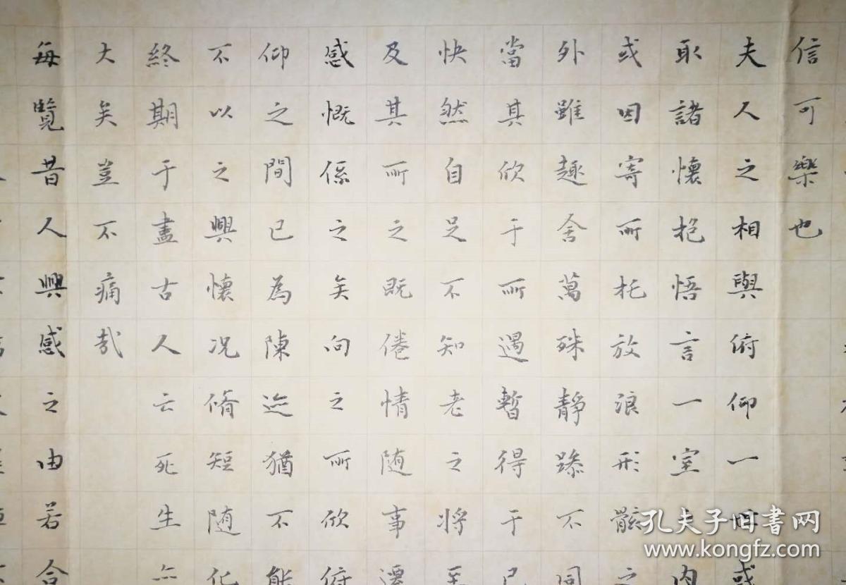 保真中书协会员著名书法家郑芃楷书精品兰亭集序