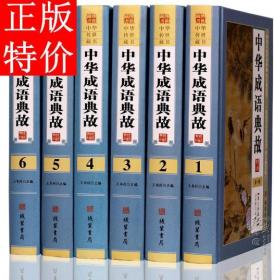 临什么书成语_成语故事简笔画(2)