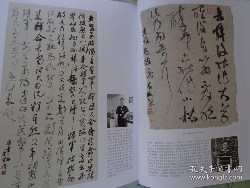 书画艺术 2018年第3期 评论方骏山水画,沈乐平书法和篆刻,赵以人国画