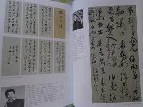 书画艺术 2018年第3期 评论方骏山水画,沈乐平书法和篆刻,赵以人国画