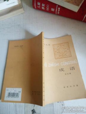 什么什么源流成语_成语故事简笔画