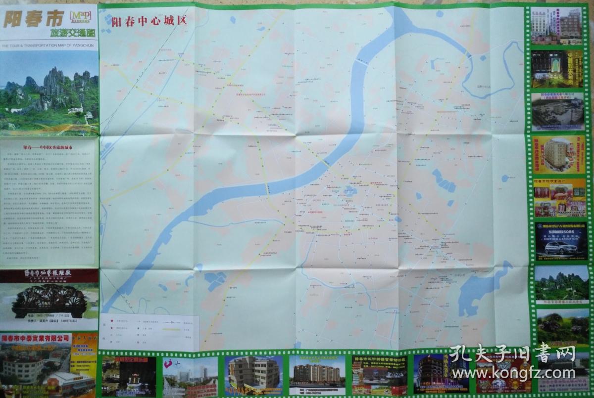 2018年阳春市旅游交通图84乘57cm阳春地图阳春市地图阳春旅游图