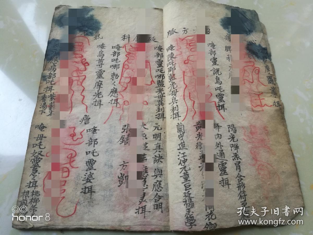 清代老手抄本:朱砂朱笔手抄天医门神医祝繇请降符咒治病秘法有天师五