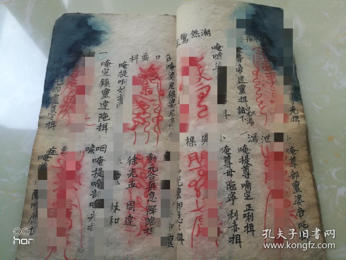 清代老手抄本:朱砂朱笔手抄天医门神医祝繇请降符咒治病秘法有天师五