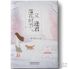 落花时节又逢君简谱_落花时节又逢君(2)