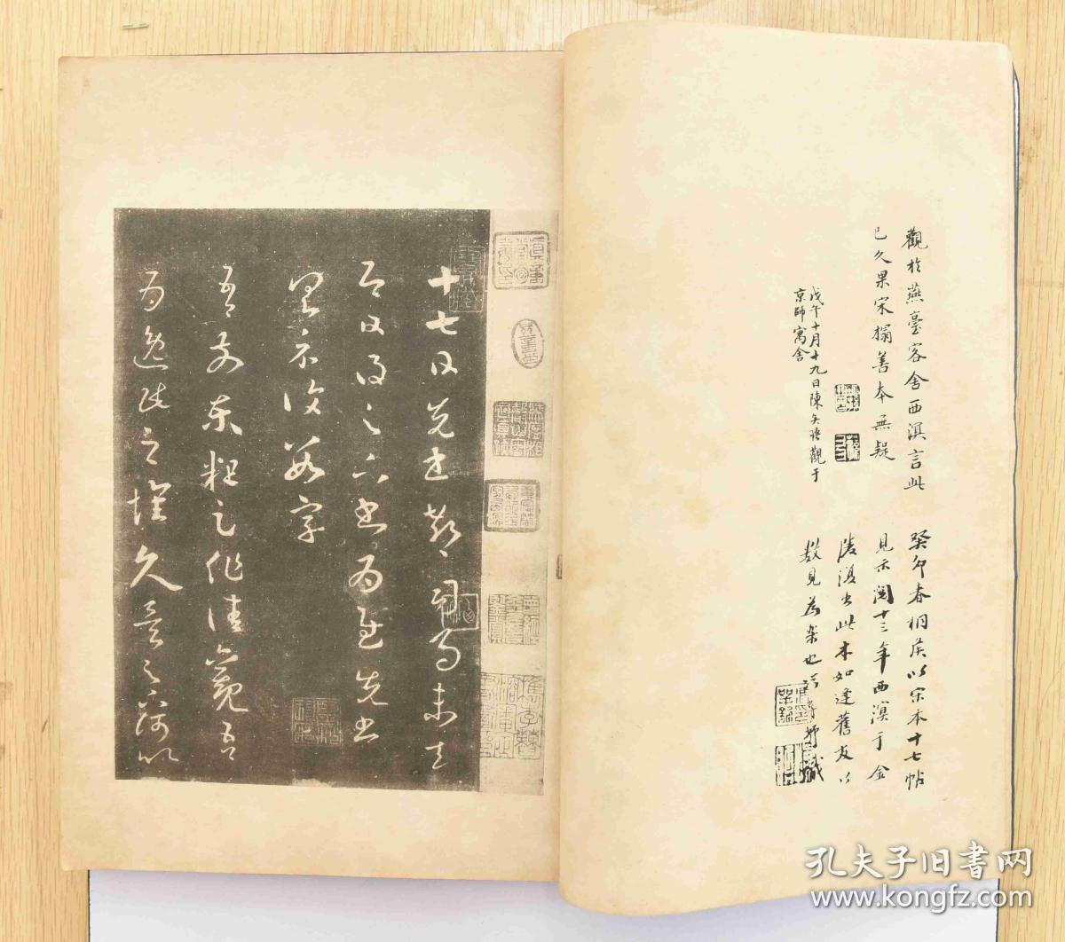 民国珂罗版:王羲之·唐拓十七帖,尺寸:35cm*25cm,厚度