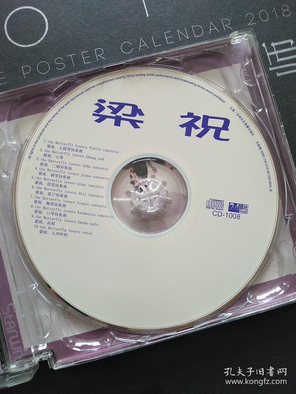 天边电子琴小提琴曲谱_电子琴曲谱(2)
