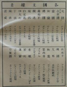 一战时世界各国及殖民地人口_一战世界殖民地分布(2)