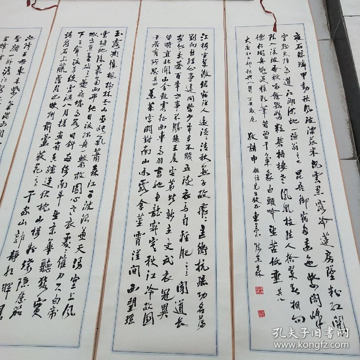 著名书法家陈连森书法作品～四扇屏