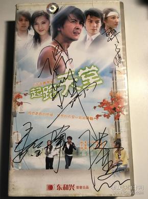 起跑天堂 保剑锋 隋俊波 陈龙 严宽 连续剧 vcd 电视剧 22碟  原声带