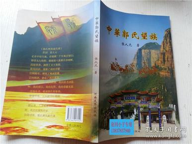 郭姓人口_郭姓家族人口发展(2)