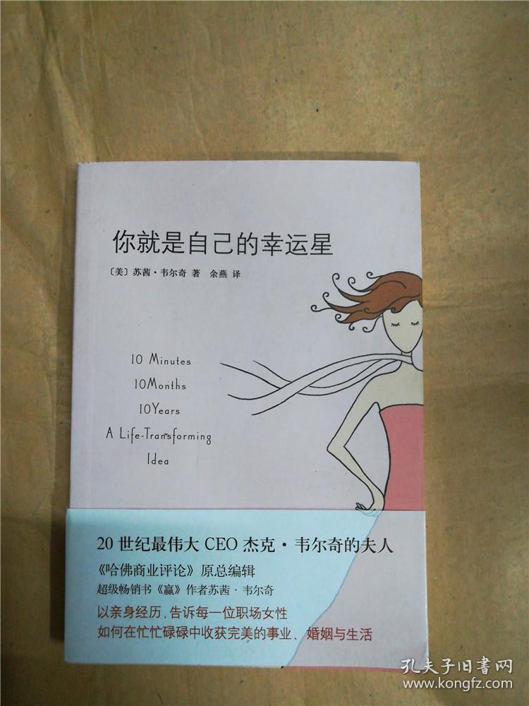 你就是自己的幸运星&613C735708B821-49