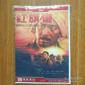 电视剧 红旗谱.