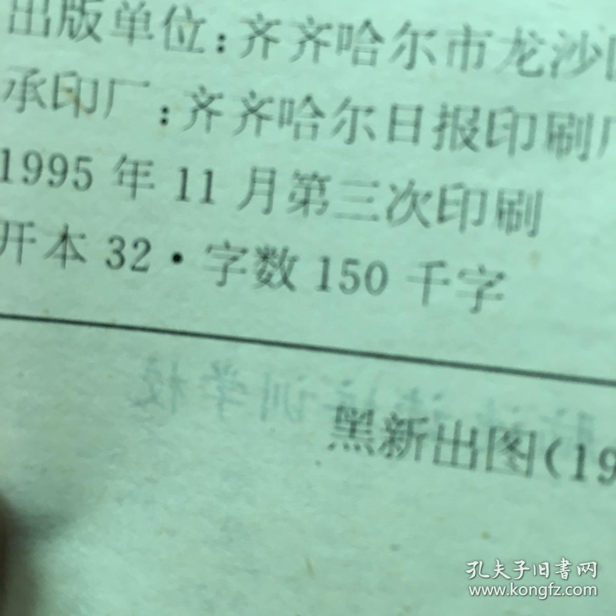 全脑速读记忆法教程之二:汉语速读技法