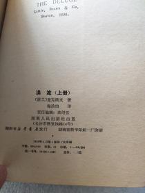 洪流简谱