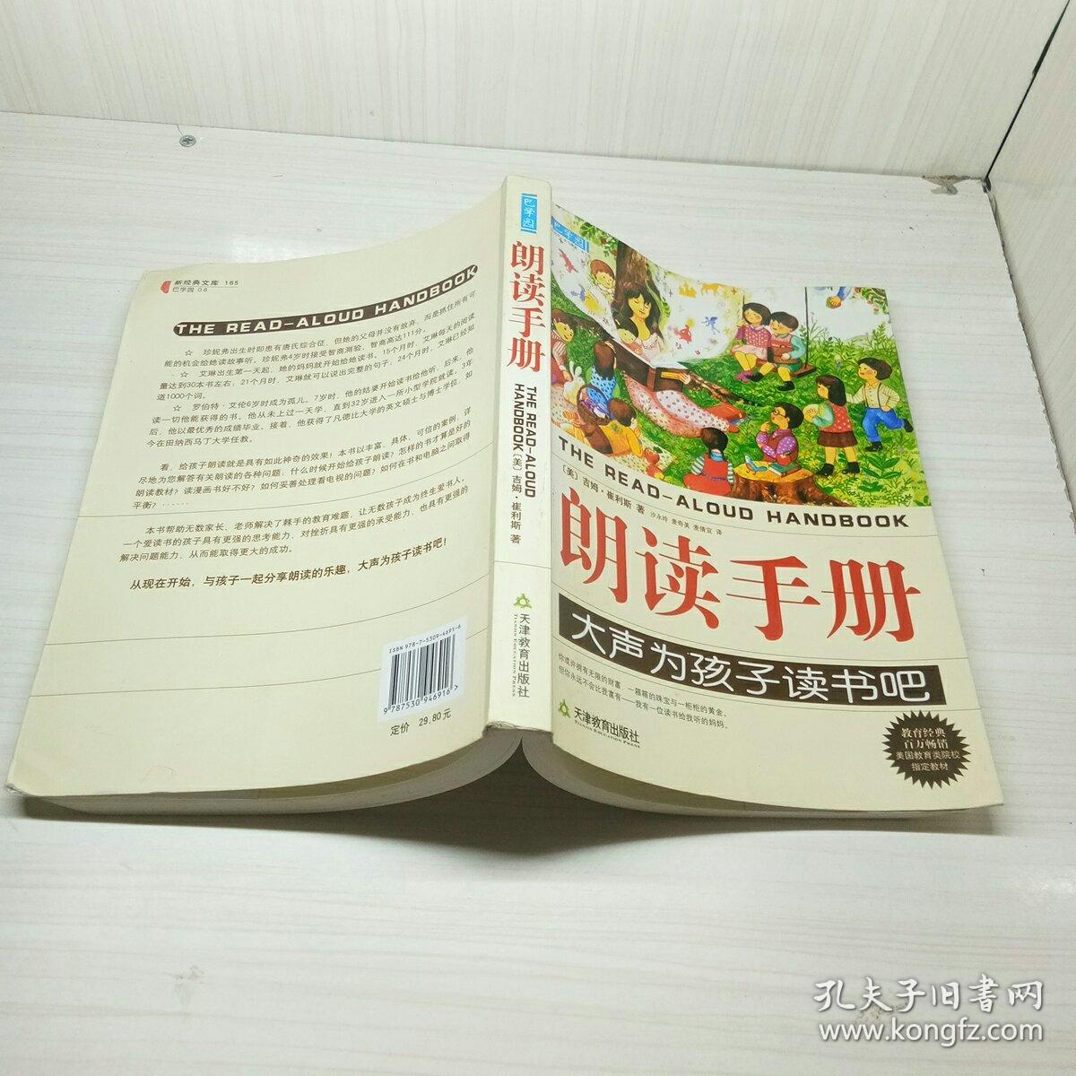 朗读手册