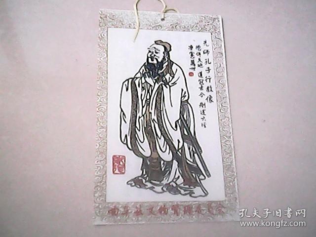书签----孔子行教像【塑料】
