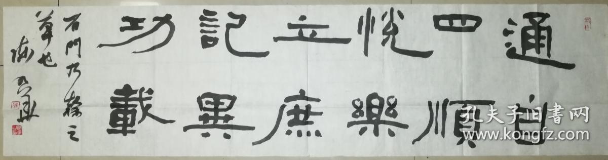 当代著名书法家陈明华书法一幅保真