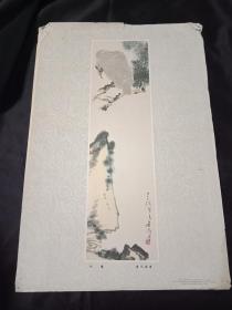 潘天寿作品--《松鹰》，华东人民美术出版社--1954年，8开彩色印刷  书85品如图