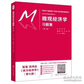 宏观经济学关于GDP的材料题_宏观经济学作图题