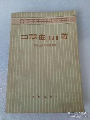 口琴曲谱100首_口琴简谱大全100首(2)