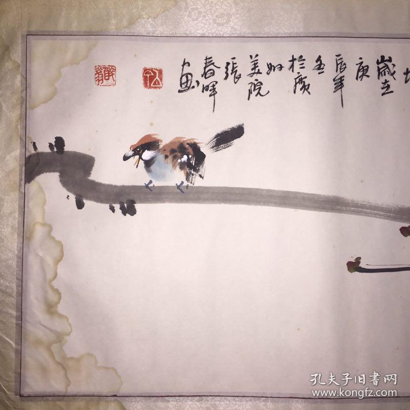 张春晖 名家字画 【保真】