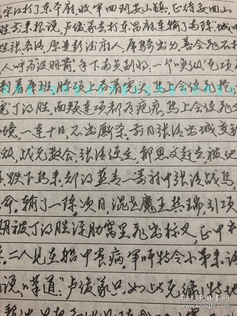 (宋子明抄写,硬笔书法七十一回手抄本,抄写者签名,签赠书法家贾全欣)