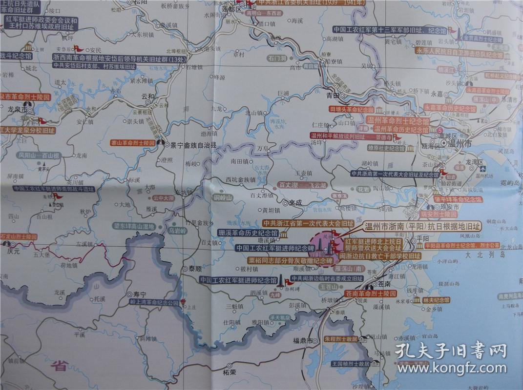 红色之旅地图7676纪念建党90周年浙江省红色旅游景点分布图对开