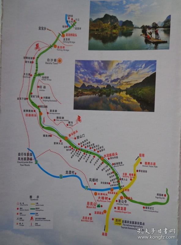 山水美阳村,漂游遇龙河 2018年 16开折页 遇龙河景区景点分布图.