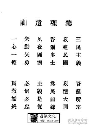 长清县志-复印本