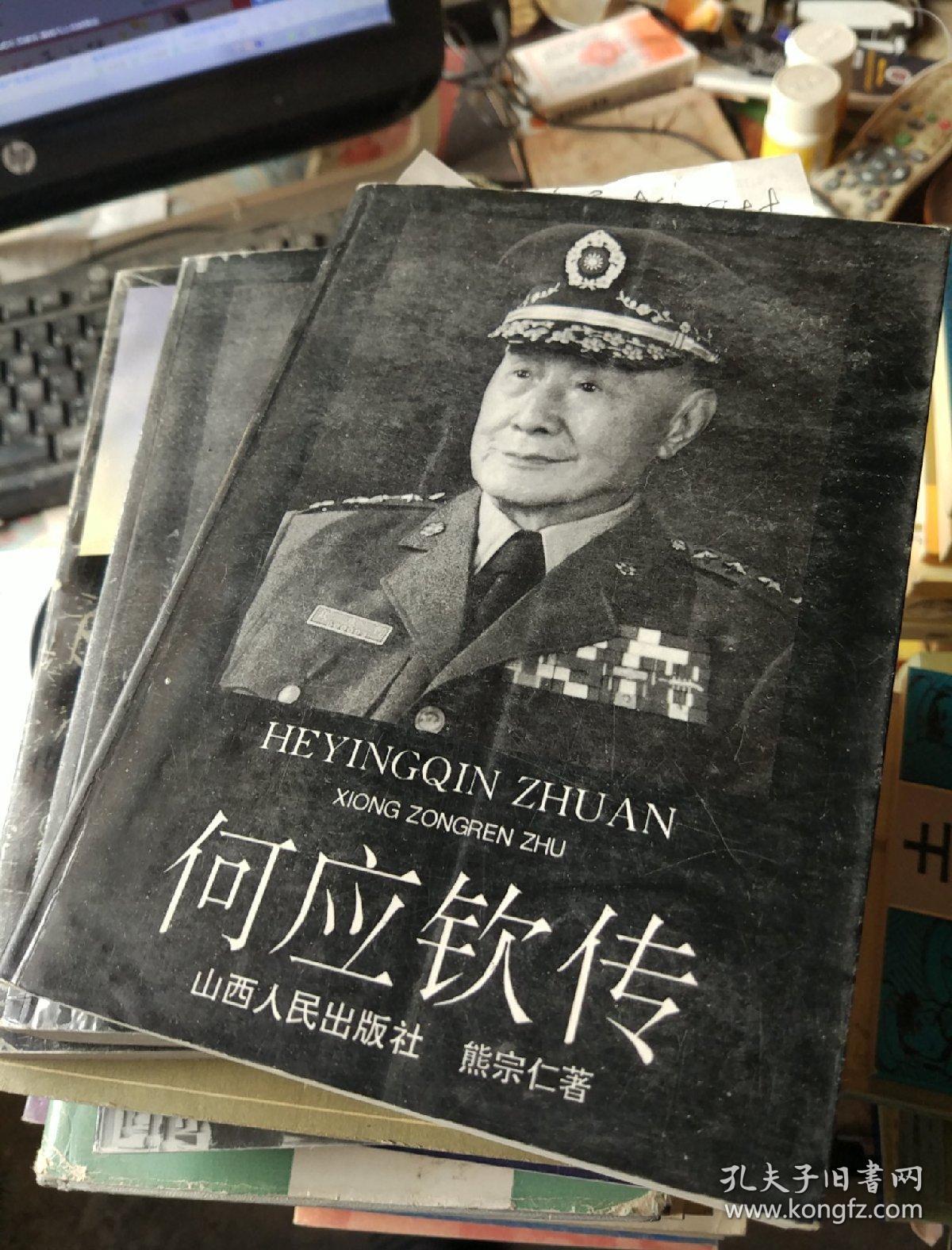 卫立煌先生,许崇智与蒋介石,我所认识的蒋介石,冯玉祥将军魂归中华,我