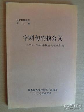 成语什么斟句酌_成语故事图片