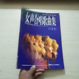 女生v女生歌曲集(图片卷)胸前女声痣外国有图片