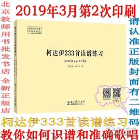 柯达伊简谱_柯达伊手势图(3)