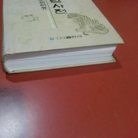 丹什么朝什么成语_成语故事简笔画(3)