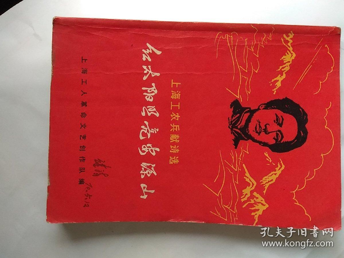 商品分类: 红色文献>文革书籍报刊