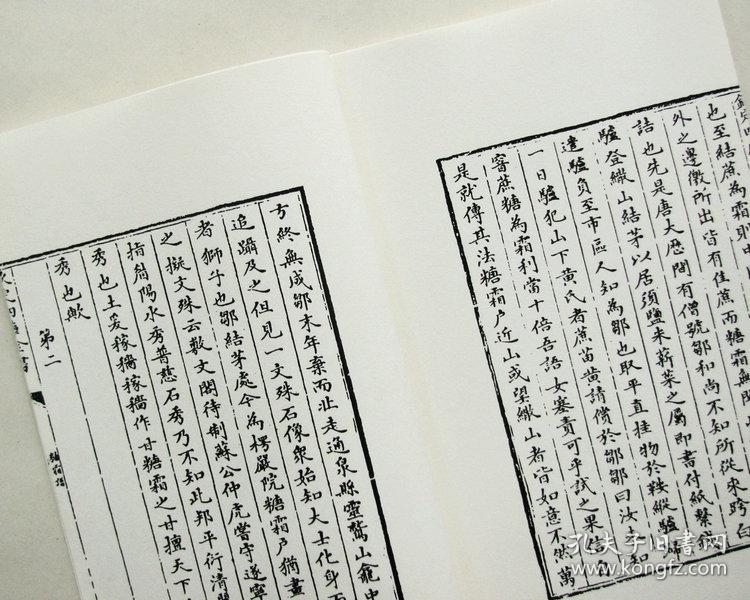 茶道简谱_茶道简谱 桃李醉春风个人制谱园地 中国曲谱网(2)