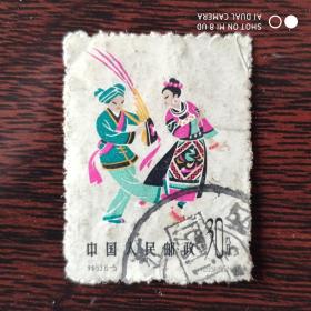 特53（6-5）民族舞蹈 信销邮票一枚